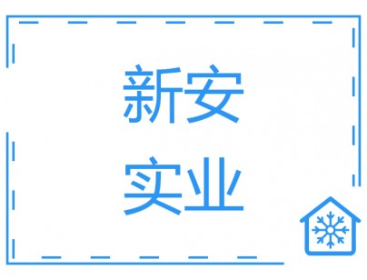 江西省撫州新安實業(yè)9000立方米食品雙溫冷庫工程建造案例